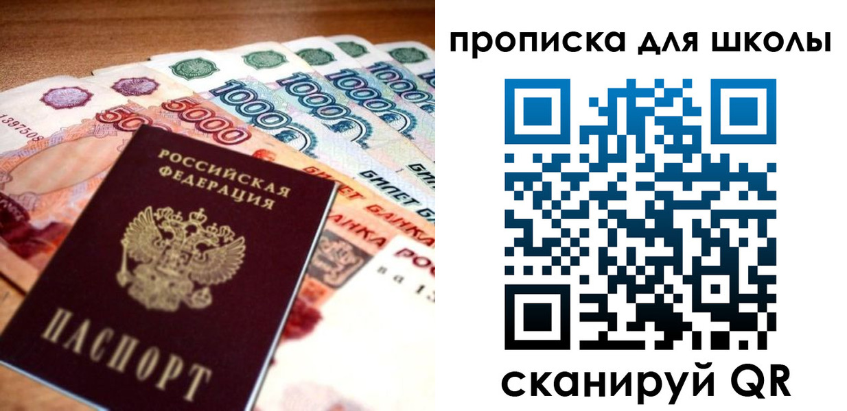 прописка для военкомата в Минеральных Водах