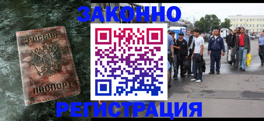 временная регистрация адрес в Минеральных Водах