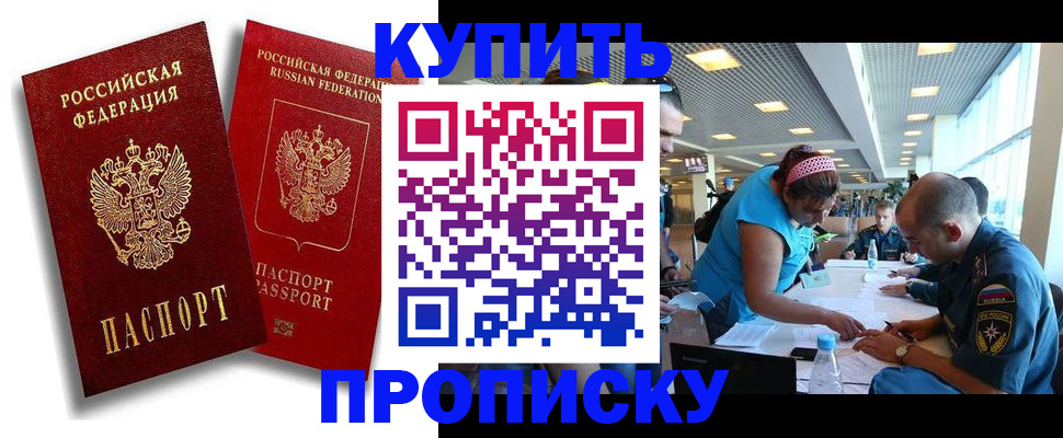 прописка иностранных граждан в Минеральных Водах