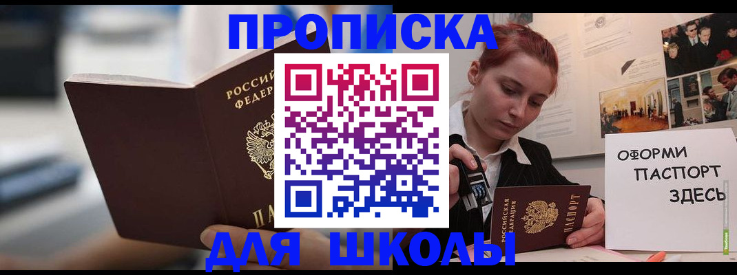 прописка иностранных граждан в Минеральных Водах