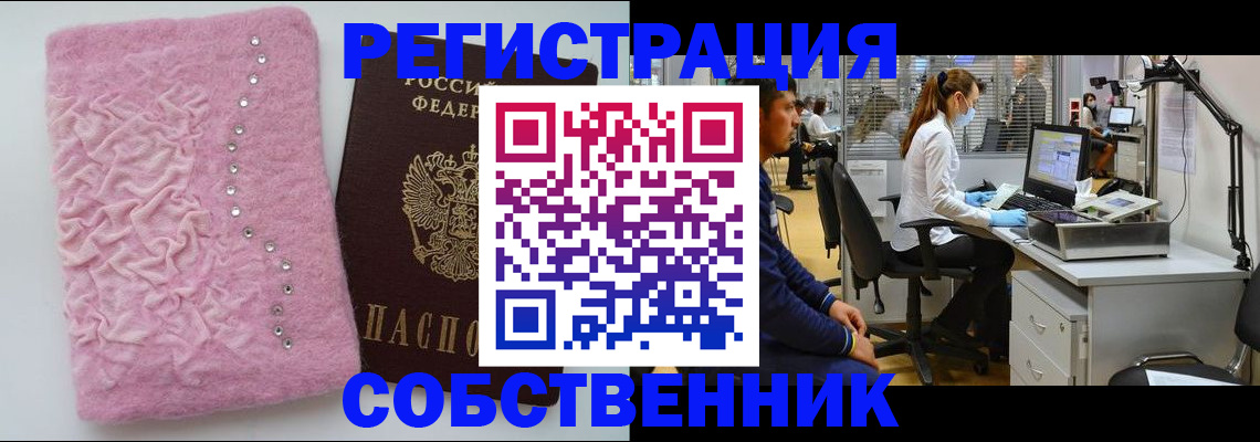 временная регистрация для школы в Минеральных Водах